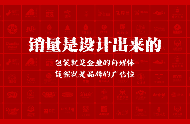 一家以提升产品销量为导向的平谷区包装设计机构